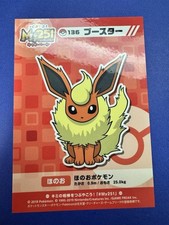 2019 Pokemon Center Promo My251 FLAREON Sticker Japanese Nintendo RARE VHTF NM picture