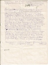 RARE HAND SIGNED ALS-FROM SHAMOV-SURGEON GENERAL TO NIKITA KHRUSHCHEV 1944 picture