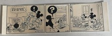 1983 Disney Mickey Mouse Newspaper Comic Strip Original Art picture