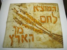 Challah Cover Wheat Vintage Hebrew Batik Hand Made Artisan Judaica 18 in STAINS picture