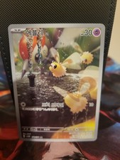 Pokémon TCG Cutiefly Art Rare (AR) 078/071 Korean Cyber Judge Pack Fresh Mint picture