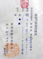 Japanese Antique Collectable picture