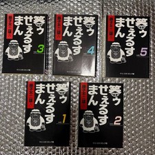 The Laughing Salesman 5-Volume Set Japanese picture