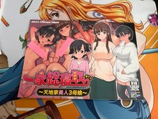 18+ Doujinshi - Tenchiya Beauty 3 Mother and Daughter/ 66 pages Adult Comic Book picture
