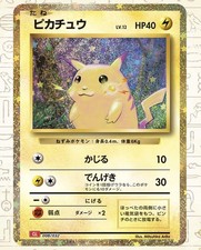 Pikachu 008/032 CLL Japanese Pokemon Card Pokemon Card Classic - NM picture