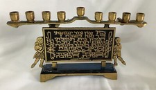 Vintage Hakuli No. 1016 Israel Solid Brass Menorah CHANUKKAH Y5 picture