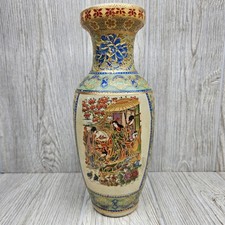 Vintage Satsuma Style Porcelain Vase Moriage Gold Gilt Hand Painted Figures picture