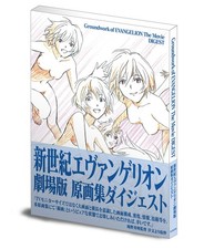 Groundwork of Evangelion The Movie Digest Art Book Hideaki Anno Illustration New picture