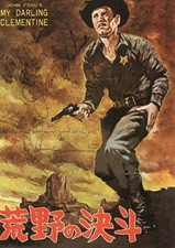 My Darline Clementine Japanese Program SIGNED by Henry Fonda and Victor Mature picture