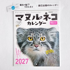 Pallas Cat Calendar 2027 Cute Animal Photography Japanese Wall Calendar New FS picture