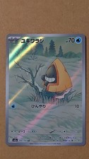 Pokemon Card Snorunt AR 200/193 M2a MEGA Dream ex Japanese JAPAN picture