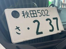 Authentic Japanese License Plate Akita No. 237 Deregistered JDM Japanese Car No1 picture