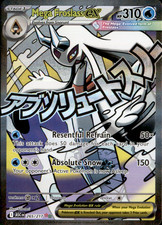 Pokemon | Mega Froslass ex | 265/217 | Mega Attack Rare | Ascended Heroes picture