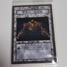 Yu-Gi-Oh Sanga of the Thunder DDM Card Sealed Rare Vintage picture