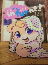 Kemono Anthology B5 46 Pages inFurnt doujinshi picture