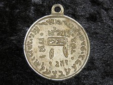 impressive item Double Sided jewish Kabbalah amulet For success and protection. picture