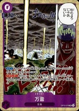 Mamaragan OP15-078 Super Rare Adventure on Kami's Island One Piece Foil NM picture