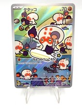 Pokemon Card Clobbopus 072/064 AR SV7A Paradise Dragon Japanese Near Mint Set picture
