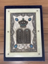 1971 Art Haggadah English Allweil Superb Metal Cover Plate Eilat Stone הגדה יפה picture