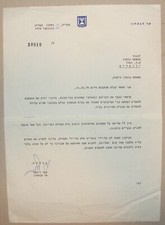 Pol Letter Jewish Judaica Israel President Minister of Defence Ezer Weizmann picture