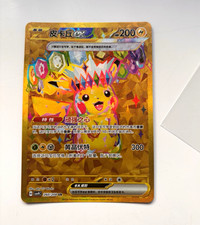 Pikachu ex 260/208 SV9C Full Art Holo Ultra Rare Chinese Pokémon TCG Card picture