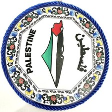 1 x Round Wall Hanging Coaster 17cm Palestine Map خريطة فلسطين picture