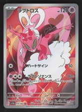 Japanese NM Enamorus 074/066 SV5a Holofoil Pokemon SV5a: Crimson Haze picture