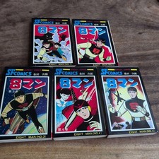 EIGHTMAN Eight 8 Man vol. 1-5 Complete Set Manga Comic JIRO KUWATA Book JPN picture