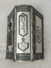 Vtg 1971 Holy Scriptures Jewish Bible Sinai Israel Silver Jeweled Cover Hebrew picture