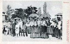 Cetinje Montenegro Traditional Costume Group UDB Kaluđerović Antique Postcard picture