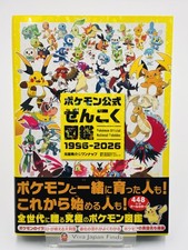 Pokemon Official National Pokedex 1996-2026 Art Book Japan All 1025 Encyclopedia picture