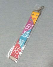 Nogizaka46 Tamura Mayu Belt Keychain Summer Tour 2019 picture