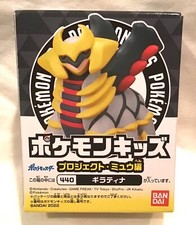 Pokemon Kids GIRATINA Finger Puppet Figure BANDAI Vinyl Toy Nintendo picture