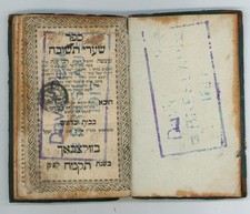 Judaica Antique Hebrew Ethics Sha'arei Teshuva by Rabbeinu Yonah, Zultzbach 1788 picture