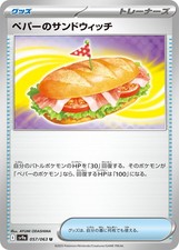 Pokemon Arven's Sandwich #057/063 Non-Foil Near Mint TCG picture