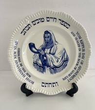 Judaica Rosh Hashanah & Yom Kippur Plate- Shofar Blower Hebrew Text High Holiday picture