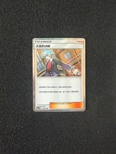 Pokemon Steven's Resolve CSM1aC 140/151 R Trainer Rocco Chinese Sun and Moon NM picture