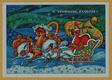 1973 Snow Maiden Russian Three Horses Sleigh Christmas USSR Soviet Postcard Used picture