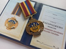 UKRAINIAN TRIDENT AWARD MEDAL FOR THE ASSISTANCE TO THE ARMED FORCES OF UKRAINE picture