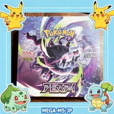 Pokemon: M5 Booster Box Abyss Eye Mega Evolution Japanese Factory Sealed Card US picture
