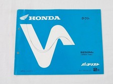 It Is Useful Today Have A Honda Parts List Tact Sz50 Mk2 Edition P0001-0827 picture