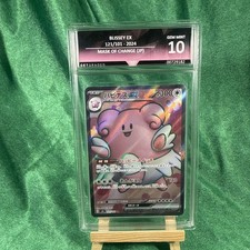Blissey EX 121/101  Mask Of Change Pokemon Japanese GG 10 Gem Mint picture
