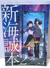 NEW Suzume's Locking Up by Makoto Shinkai Animation Book 2 Limited JAPAN picture