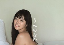 Shinonome Umi Japanese Photobook 
