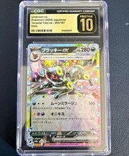 CGC Pristine 10 Umbreon ex 093/187 Terastal Fest ex Japanese Holo 2024 picture