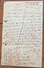 RARE letter 1948 A. Levine 87-25 169th St. Jamaica, NY. picture