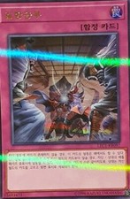Yugioh Evenly Matched LEC1-KR097 Ultra Parallel Rare Mint 2019 picture
