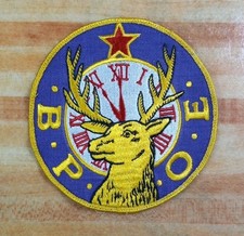 Vintage BPOE Benevolent and Protective Order Of Elks Embroidered Patch LARGE  picture