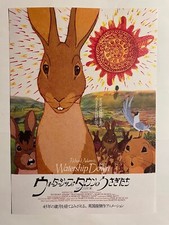 Watership Down- Movie Poster (Flyer)- B5 size- from Japan picture