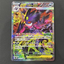 Mega Gengar ex SAR 240/193 Japanese Mega Dream ex M2a Pokémon Card - NM picture